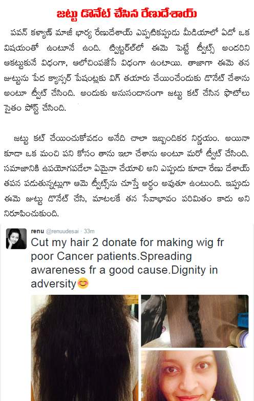 renu desai donated hair
