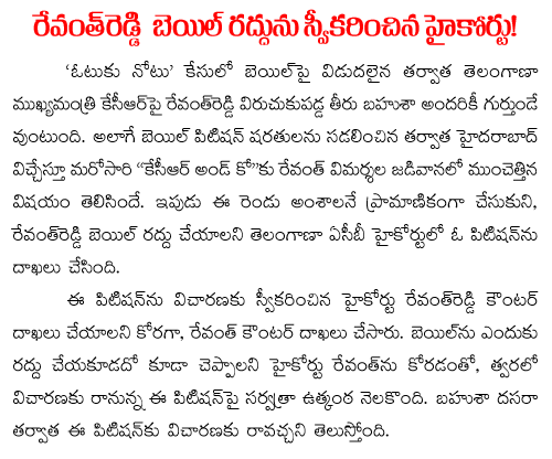 revanth reddy bail