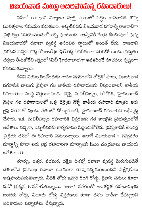 roads in vijayawada