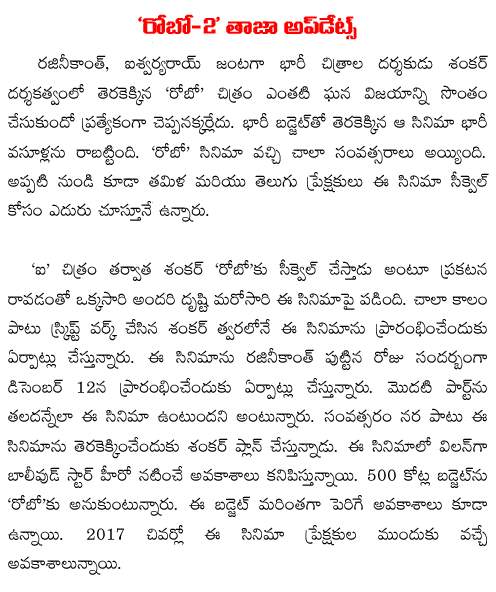 robo 2 updates