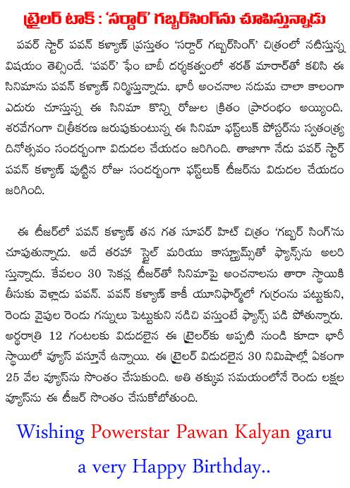 pawan kalyan sardaar gabbar singh trailer talk