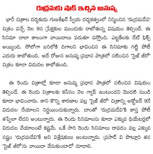 sizezero and rudrama devi release