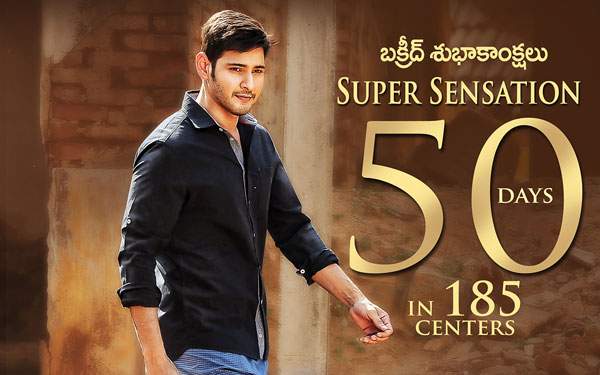 srimanthudu 50 days 185 centers