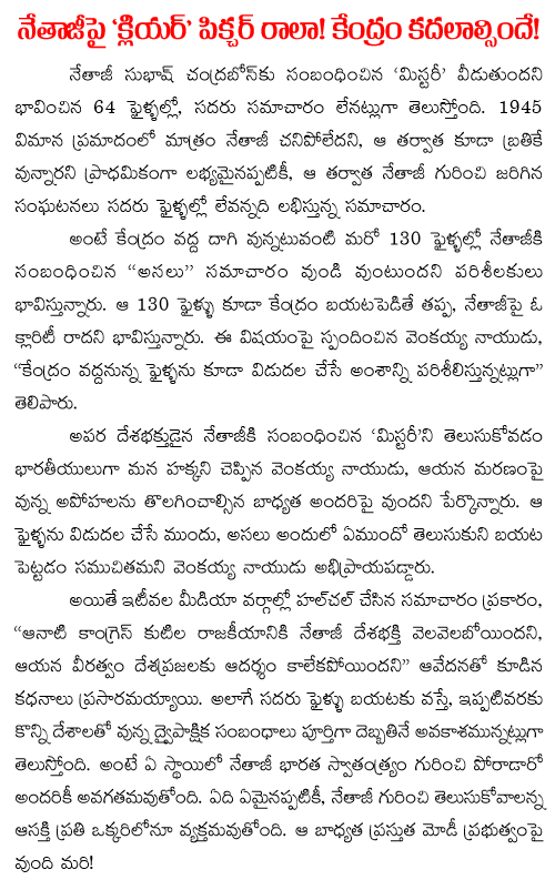 subhash chandrabose books and his information