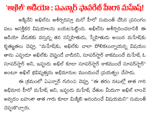 sumanth at akhil audio launch