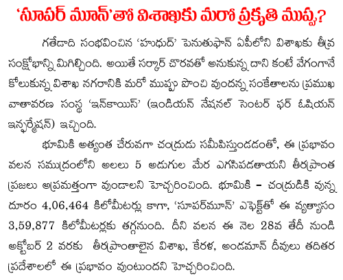 super moon effect to viskahapatnam