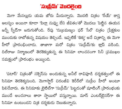 supreme movie launched