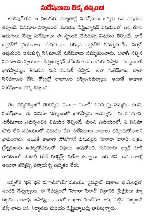 suresh babu producer
