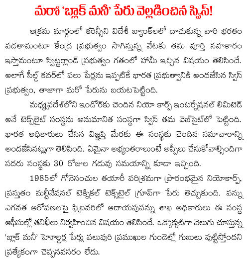 swiss revealed black money user