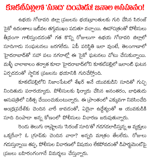 syringe psycho in kukatpalli