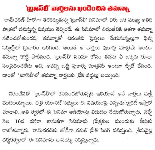 tamannaah clarified about her song in bruce lee