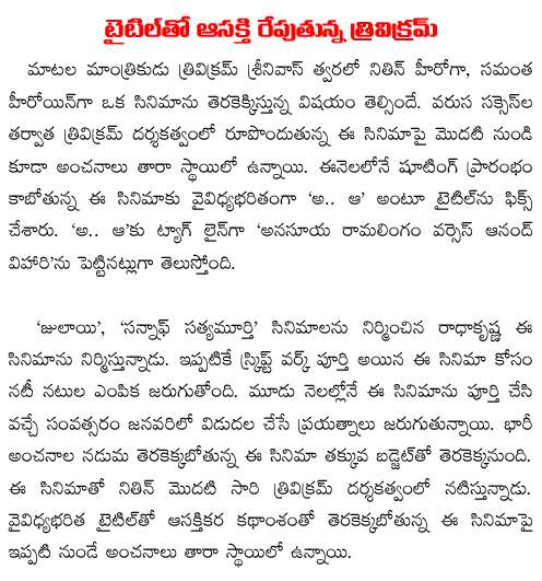 trivikram new movie title