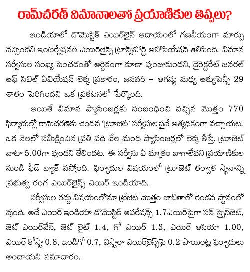 trujet feedback