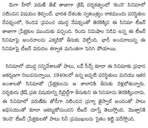 varun kanche trailer talk