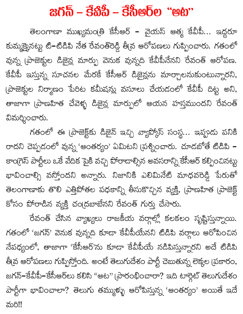 ys jagan political game