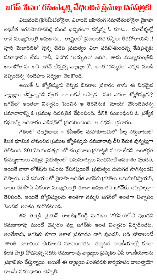 ys jagan ysrcp