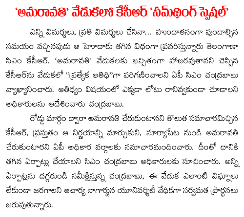 Aandhra Pradesh Governments Special Treatment to KCR