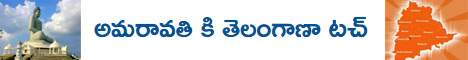 Amaravati-telangana