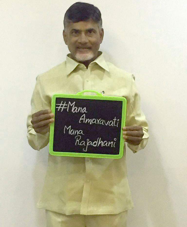 #ManaAmaravatiManaRajadhani. 