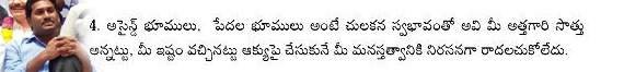 Jagan-Open-letter-question-4