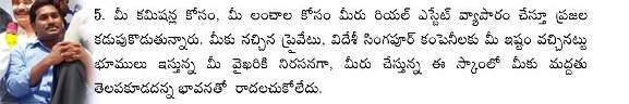 Jagan-Open-letter-question-5