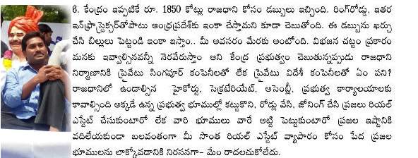Jagan-Open-letter-question-6