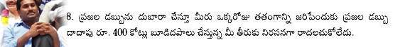 Jagan-Open-letter-question-8