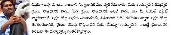 Jagan-letter-last-question