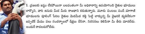Jagan-question-one