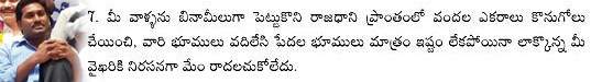 Jagan--question-seven