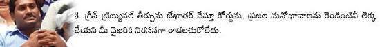 Jagan-question-three