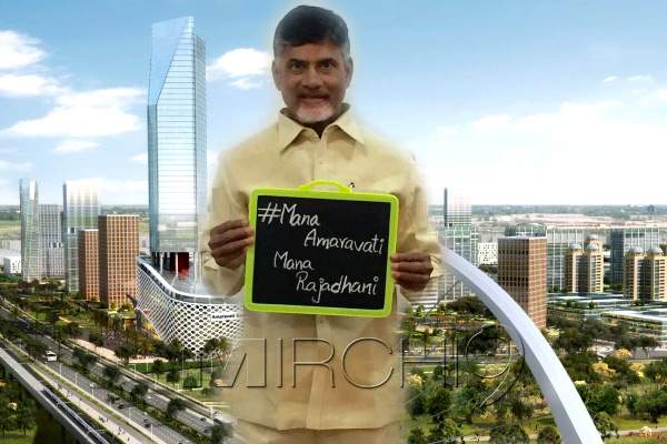 Mana Amaravati mana rajadhani capital andhra pradesh