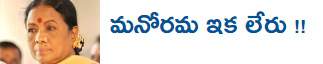 Manoram-passed-away