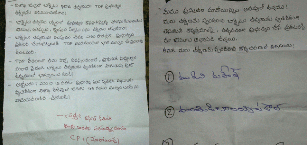 Maoist kidnapped tdp leaders