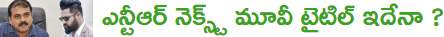 NTR-Koratala-siva--title