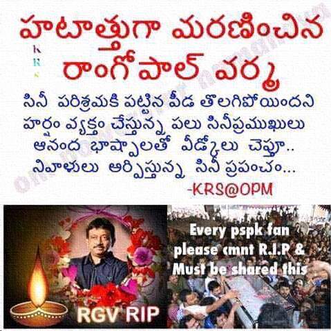 RIP ram gopal varma pawan kalyan fans
