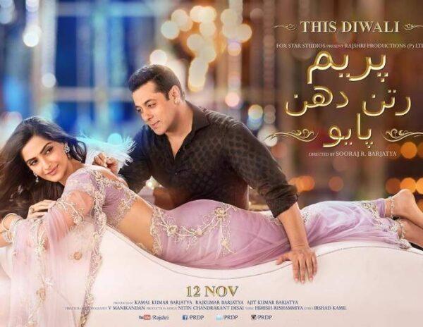 Salaman khan first look talk