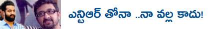 Teja-ntr-cross-ad