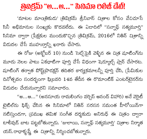aa aaa movie release date
