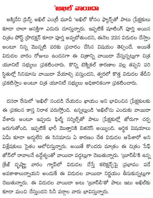 akhil postponed to nov 05