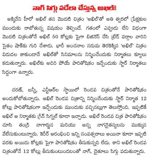 akhil second movie