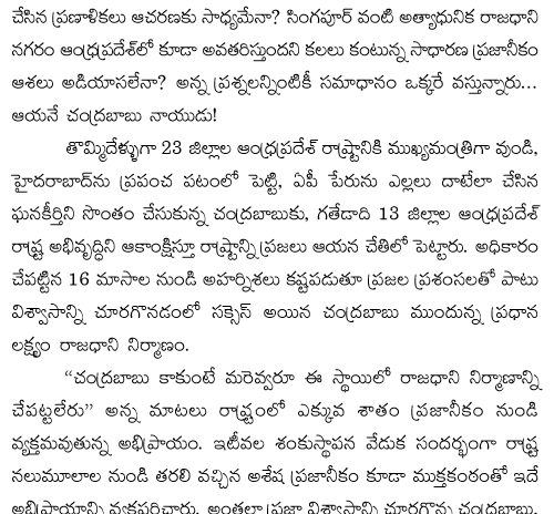 revathi best performer in loafer