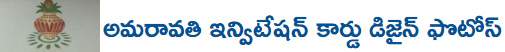 amaravati-invitation-design