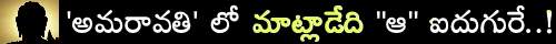 amaravati speech