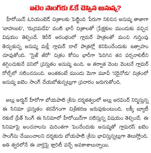 anushka ready for item song