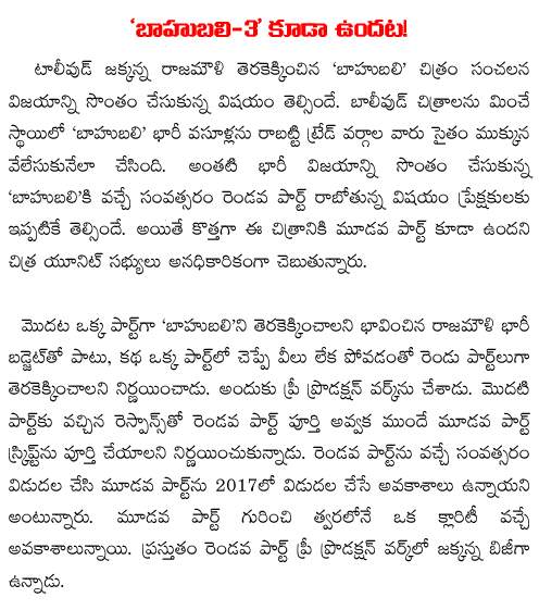 baahubali 3 rumour