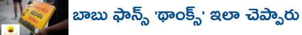 babu-fans-thanks
