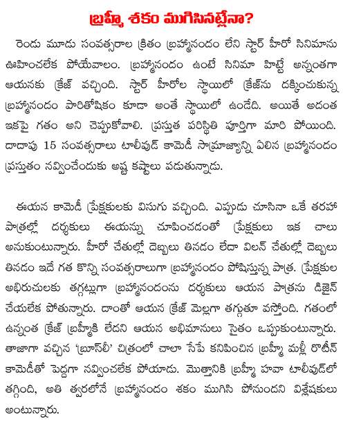 brahmanandam movies
