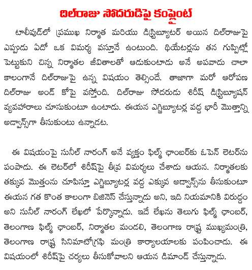 case on dilraju brother