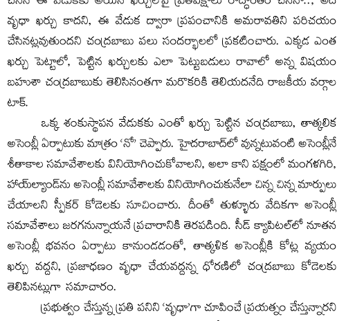 Telangana IT minister KTR GHMC elections campaign